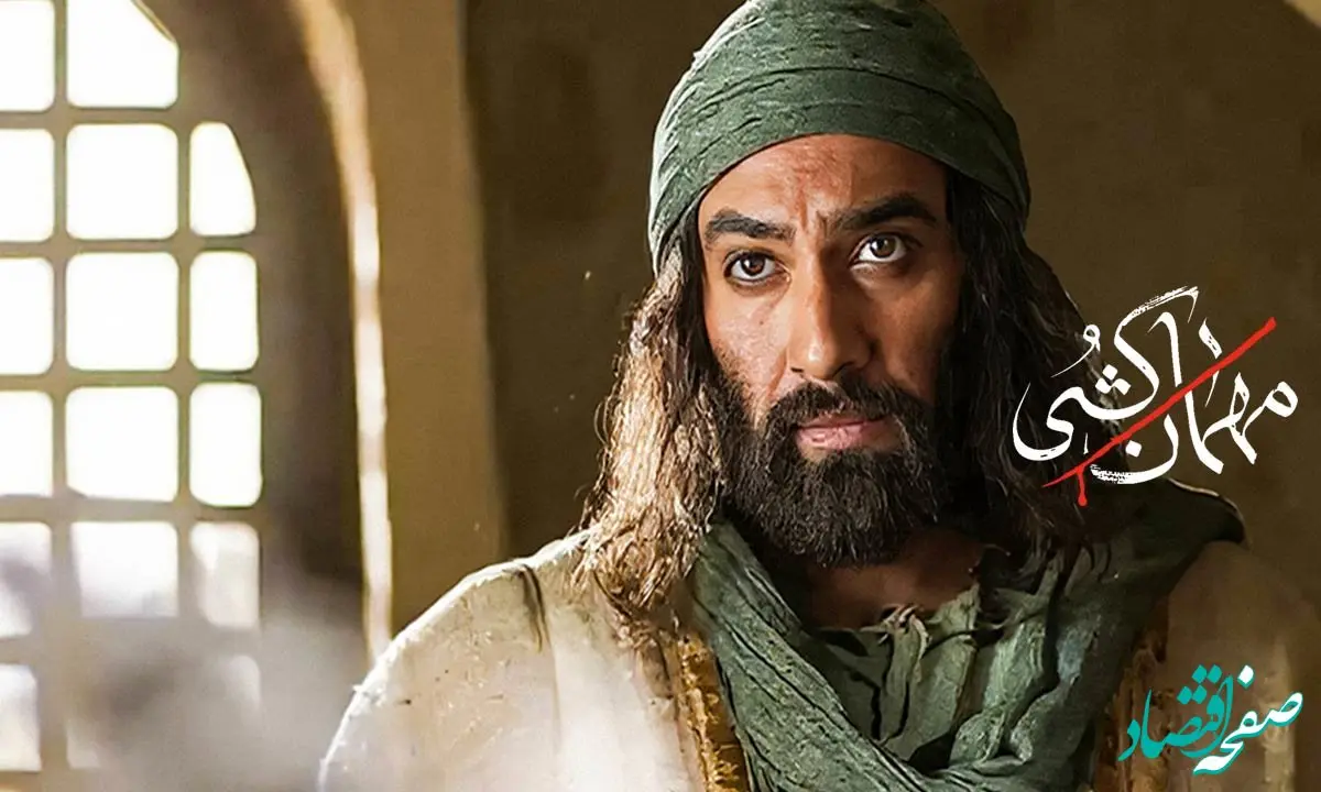 قسمت ۱۱ سریال مهمان کشی از تلوبیون + لینک مستقیم سریال مهمان کشی قسمت یازدهم 