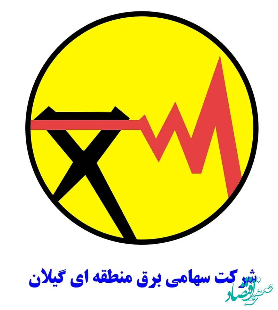 دانلود اپلیکیشن برق من رشت با لینک مستقیم