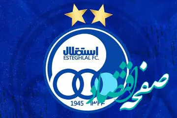 اسپانسر خوش قول استقلال چکش برگشت خورد!