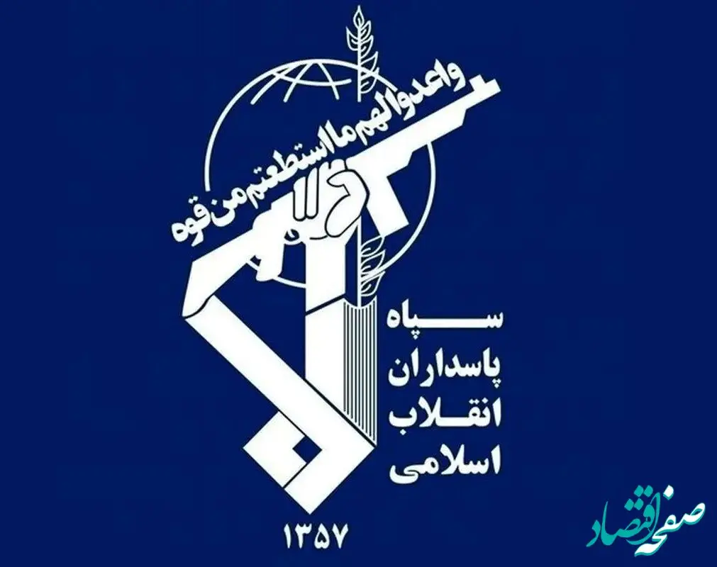 خبر فوری شبانه از بیانیه جدید سپاه پاسداران + جزئیات