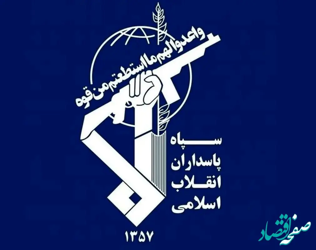 خبر فوری شبانه از بیانیه جدید سپاه پاسداران + جزئیات