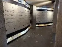 جزئیات آسیب به آرامگاه باباطاهر در پی حمله آمریکا و اسرائیل