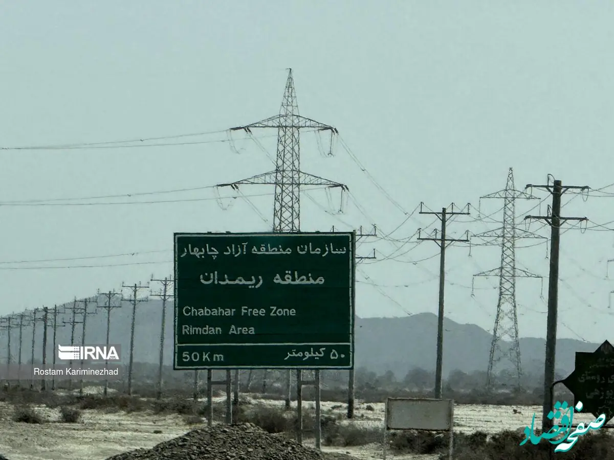 طرح جامع پایانه مرزی ریمدان پیشران توسعه تجارت و ترانزیت جنوب شرق کشور می‌شود