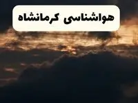 فوری هواشناسی کرمان در ۲۴ ساعت آینده | پیش بینی وضعیت آب و هوا کرمان فردا ۵ اردیبهشت ماه ۱۴۰۴  + خیزش گرد و خاک