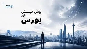 بورس در دو نیمه متفاوت؛خروج ۶ هزار میلیارد تومان نقدینگی در پایان هفته