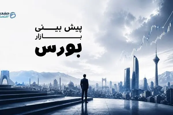 بورس در دو نیمه متفاوت؛خروج ۶ هزار میلیارد تومان نقدینگی در پایان هفته
