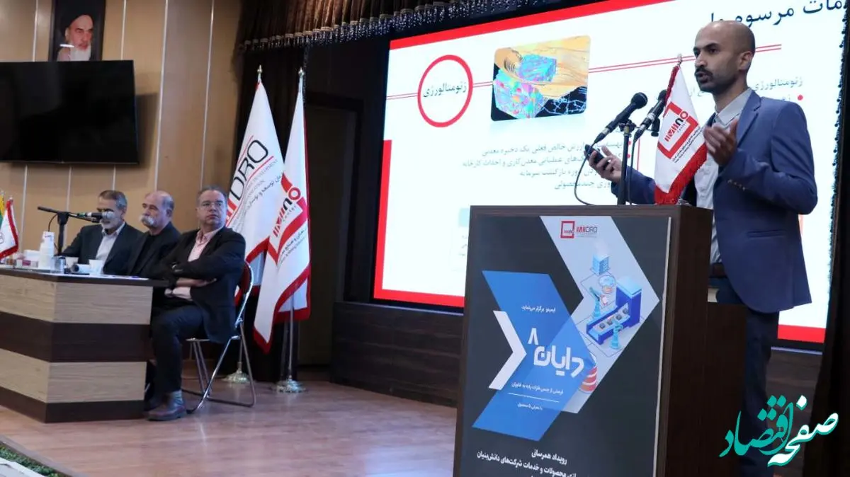 همرسانی و توسعه بازار برای نوآوران خانواده بزرگ فلزی