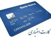 از کارت رفاهی با اعتبار ۳۰۰ میلیون تومان چه می‌دانید؟