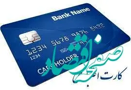 از کارت رفاهی با اعتبار ۳۰۰ میلیون تومان چه می‌دانید؟