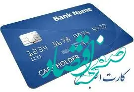 همه چیز در مورد نحوه دریافت کارت اعتباری ۲۰۰ میلیونی بانک سرمایه