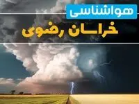 پیش بینی وضعیت آب و هوا خراسان رضوی فردا ۴ اسفند ماه ۱۴۰۳ | خبر فوری هواشناسی مشهد فردا شنبه ۴ اسفند + هواشناسی خراسان رضوی