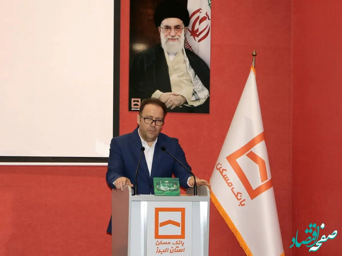 تامین مالی ۲۹ هزار میلیارد ریالی نهضت ملی مسکن البرز