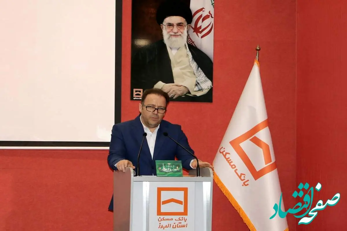 تامین مالی ۲۹ هزار میلیارد ریالی نهضت ملی مسکن البرز