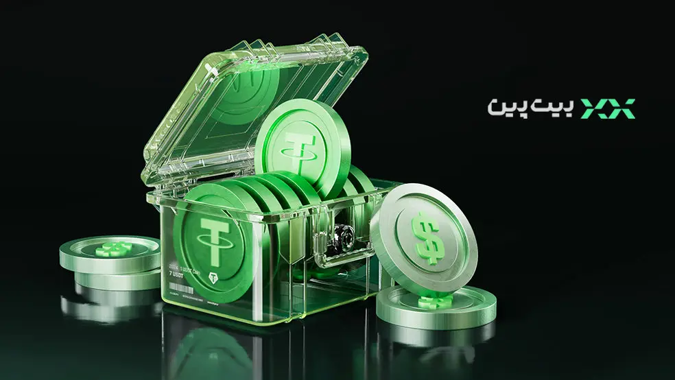 تتر بدون وقفه؛ چرا معامله‌گران حرفه‌ای به بیت‌پین اعتماد می‌کنند؟