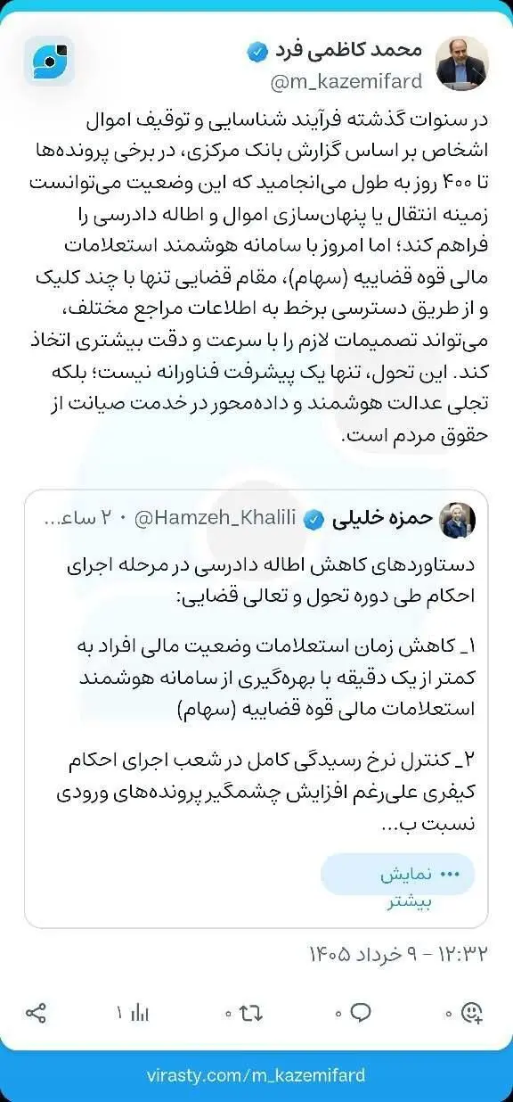 کاهش زمان توقیف اموال از ۴۰۰ روز به چند دقیقه با سامانه «سهام»
