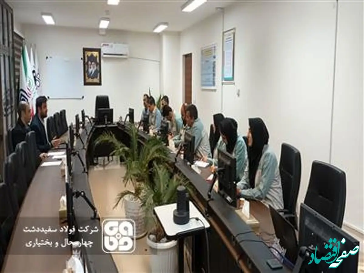 تمدید گواهینامه‌های استاندارد مدیریتی در فولاد سفیددشت چهارمحال و بختیاری