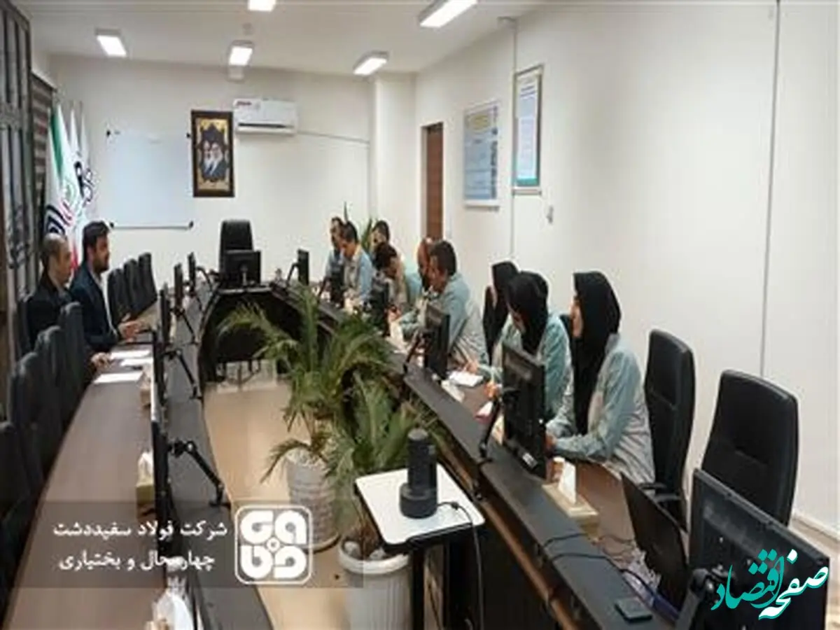 تمدید گواهینامه‌های استاندارد مدیریتی در فولاد سفیددشت چهارمحال و بختیاری