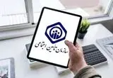 جدول حق بیمه سال ۱۴۰۵ | حق بیمه کارگران ۱۴۰۵ به تفکیک سهم کارگر و کارفرما تامین اجتماعی