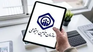 جدول حق بیمه سال ۱۴۰۵ | حق بیمه کارگران ۱۴۰۵ به تفکیک سهم کارگر و کارفرما تامین اجتماعی