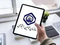 جدول حق بیمه سال ۱۴۰۵ | حق بیمه کارگران ۱۴۰۵ به تفکیک سهم کارگر و کارفرما تامین اجتماعی