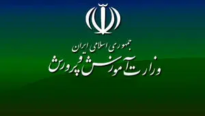 خبر مهم آموزش و پرورش برای این دانش آموزان