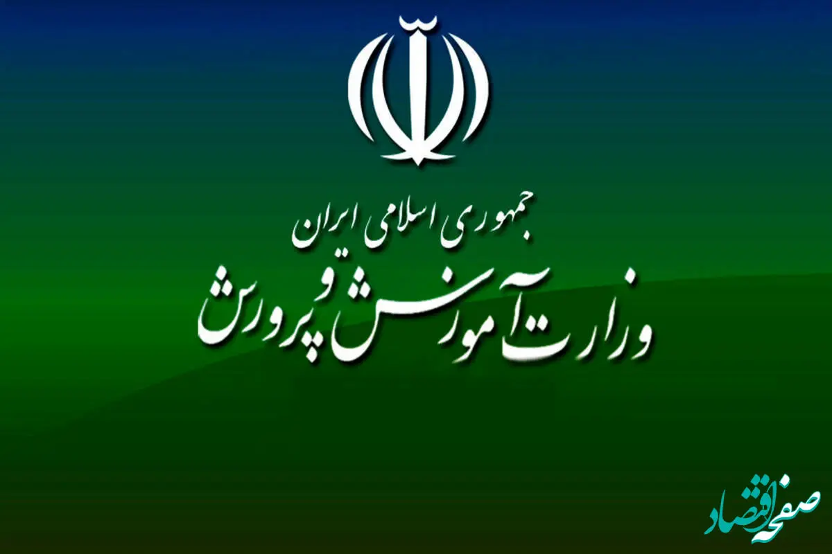 ماجرای جنجالی تنبیه دانش‌آموز پرندی؛ اعلامیه آموزش و پرورش همه را شوکه کرد!