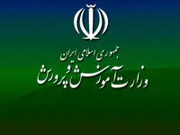 خبر فوری از تغییر زمان امتحانات خرداد ماه | خبر رسمی