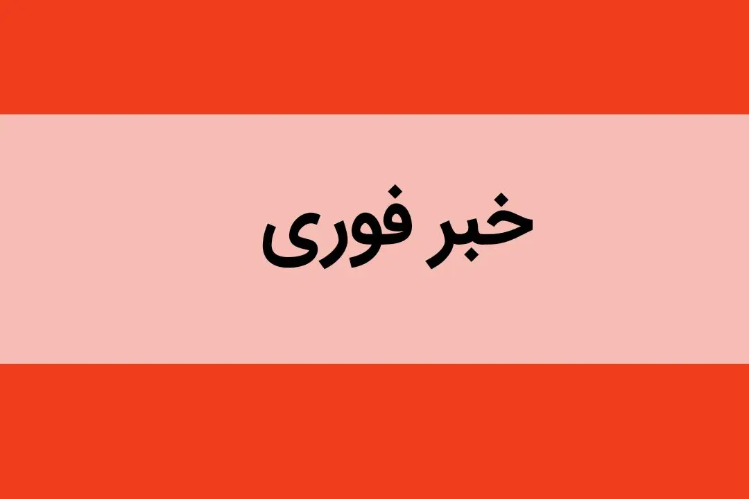 حمله وحشیانه آمریکایی _ اسرائیلی به منطقه مسکونی در خمین | ۳ نفر شهید شدند