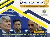 هلدینگ سرمایه‌گذاری صنایع شیمیایی می‌تواند پیشران تبدیل انرژی به ثروت ملی باشد