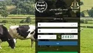 امکان خرید سهمیه نهاده ها از بازارگاه مهیا شد