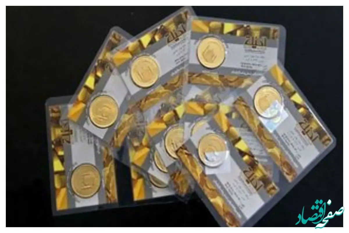 اعلام قیمت انواع سکه دور جدید پیش فروش با جزئیات جدید