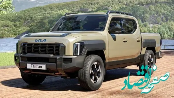 زمان عرضه کیا تاسمان خودرو ویژه جانبازان در ایران اعلام شد + مشخصات کیا تاسمان