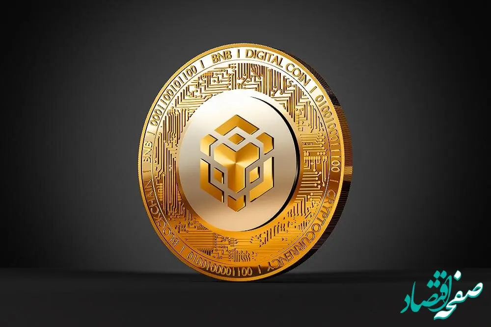 قیمت بایننس کوین امروز جمعه ۱۳ مهر ماه ۱۴۰۳