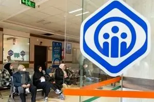 خبر رسمی سازمان تامین اجتماعی درباره اجرای متناسب سازی حقوق بازنشستگان