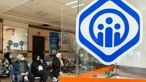 خبر رسمی سازمان تامین اجتماعی درباره اجرای متناسب سازی حقوق بازنشستگان