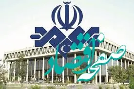 اولین واکنش صداوسیما به اعلام توافق بین ایران و اسرائیل از سوی ترامپ