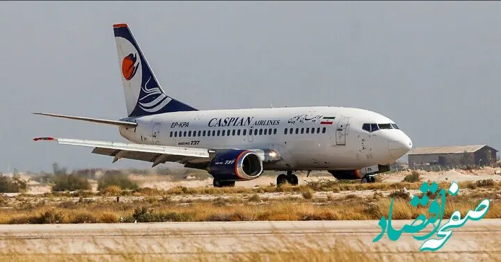 زمان دقیق برنامه پروازهای فرودگاه اصفهان امروز ۱۱ تیر ۱۴۰۳ + جدول