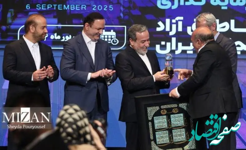 اهدای نشان اجلاس بین‌المللی نقش دیپلماسی در توسعه اقتصادی منطقه آزاد ماکو به وزیر امور خارجه