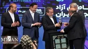 اهدای نشان اجلاس بین‌المللی نقش دیپلماسی در توسعه اقتصادی منطقه آزاد ماکو به وزیر امور خارجه