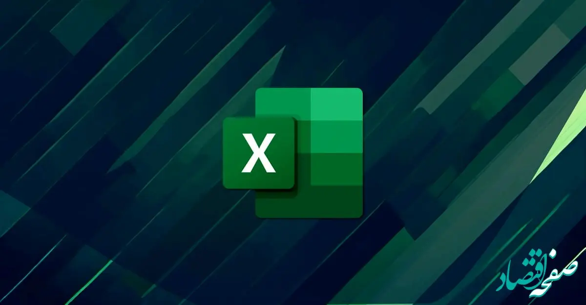 تحلیل داده‌های بزرگ با اکسل: ابزارها و تکنیک‌ها