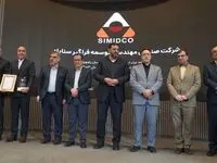 سیمیدکو واحد برتر تحقیق و توسعه و صنعت گر نمونه ی استان خراسان رضوی شد