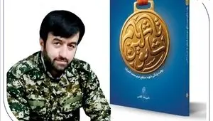 از «شائولین تا شام»؛ تلخی‌ها و شیرینی‌های زندگی شهید بانک صادرات ایران