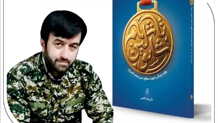 از «شائولین تا شام»؛ تلخی‌ها و شیرینی‌های زندگی شهید بانک صادرات ایران