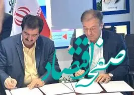 در سومین روز رویداد کیش اینوکس 2025 صورت گرفت؛: انعقاد تفاهم‌نامه “شرکت بازرگانی معادن و صنایع معدنی ایران” و “بانک رفاه کارگران”