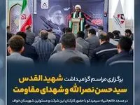 گزارش تصویری: برگزاری مراسم گرامیداشت شهادت سیدالشهدای مقاومت سید حسن نصرالله و شهدای محور مقاومت در مسجد خاتم الانبیا سیمیدکو