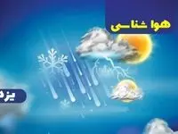 وضعیت آب و هوای یزد+خبر فوری هواشناسی یزد | پیش‌ بینی هواشناسی یزد فردا چهارشنبه ۱۹ دی ۱۴۰۳