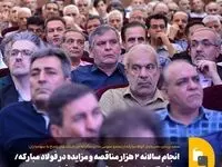 انجام سالانه ۲ هزار مناقصه و مزایده در فولاد مبارکه
