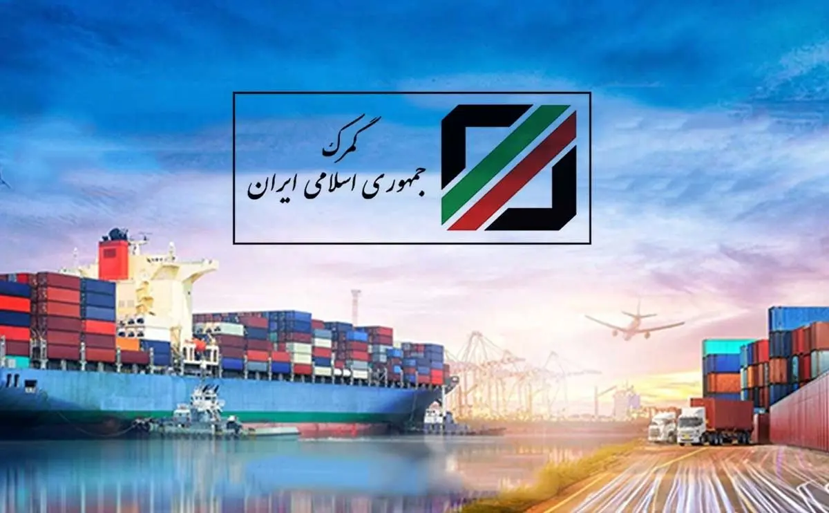 وزیر اقتصاد: مدیریت مرزها رسماً به گمرک واگذار شد