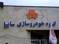 افزایش سرمایه ۷۲۹ درصدی سایپا و ۷۵۰ درصدی ایران خودرو به تصویب رسید | افزایش سرمایه قابل توجه سایپا و ایران خودرو تصویب شد