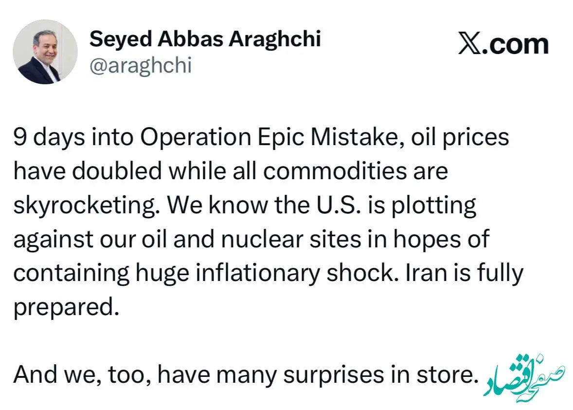 عراقچی: در برابر هر توطئه ایران کاملا آماده است